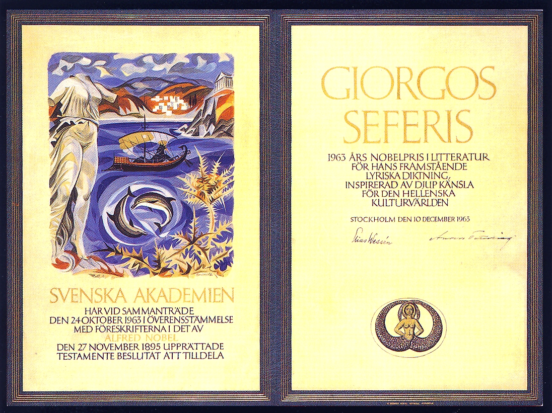 Нобелевский диплом Георгоса Сефериса